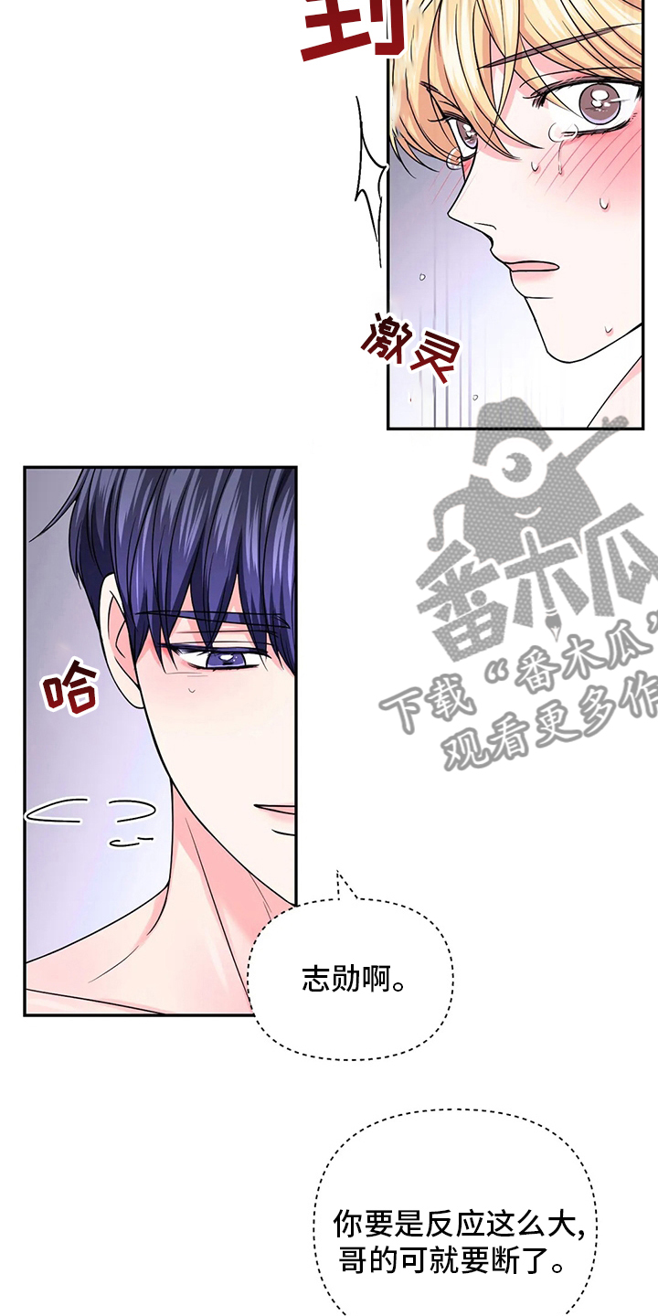 场景体验漫画,第114章：【第二季】为所欲为5图