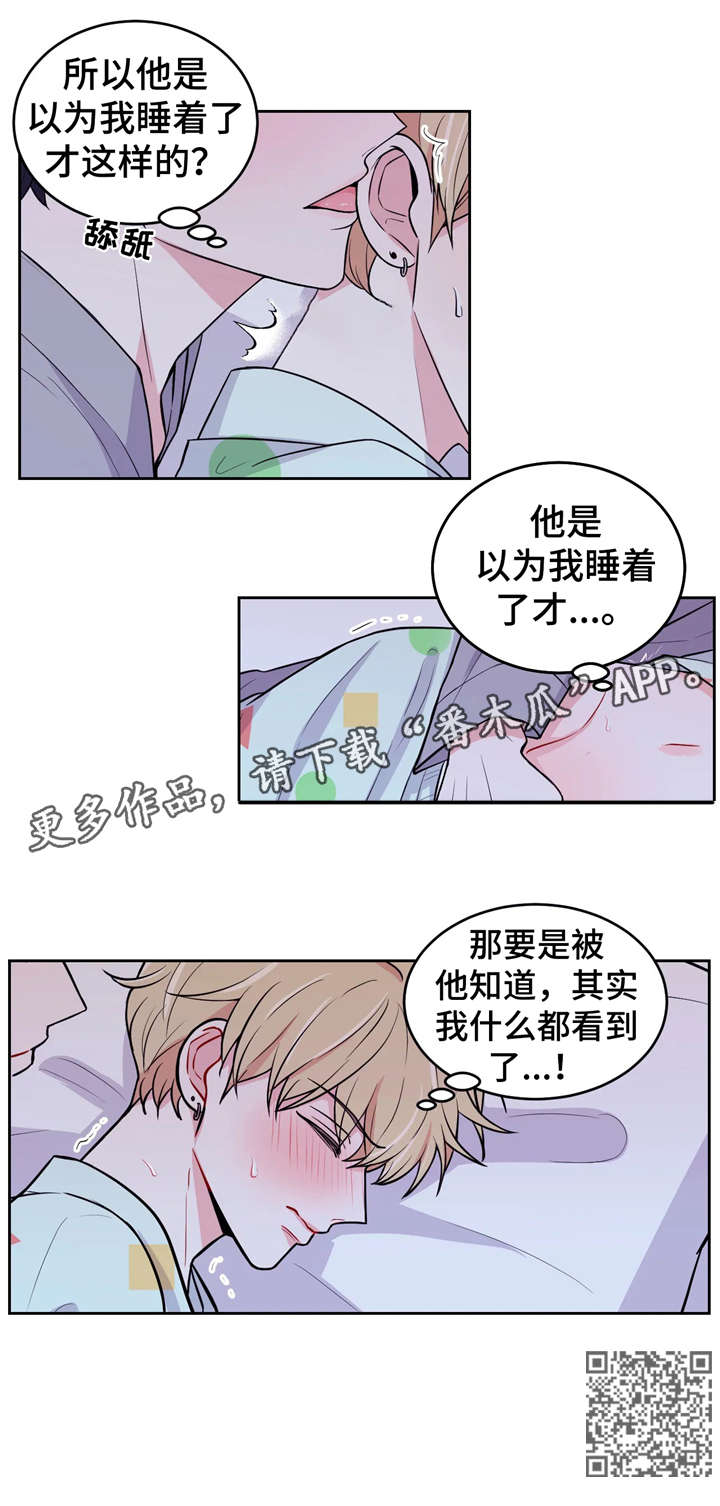 场景体验漫画,第11章：怎么办1图