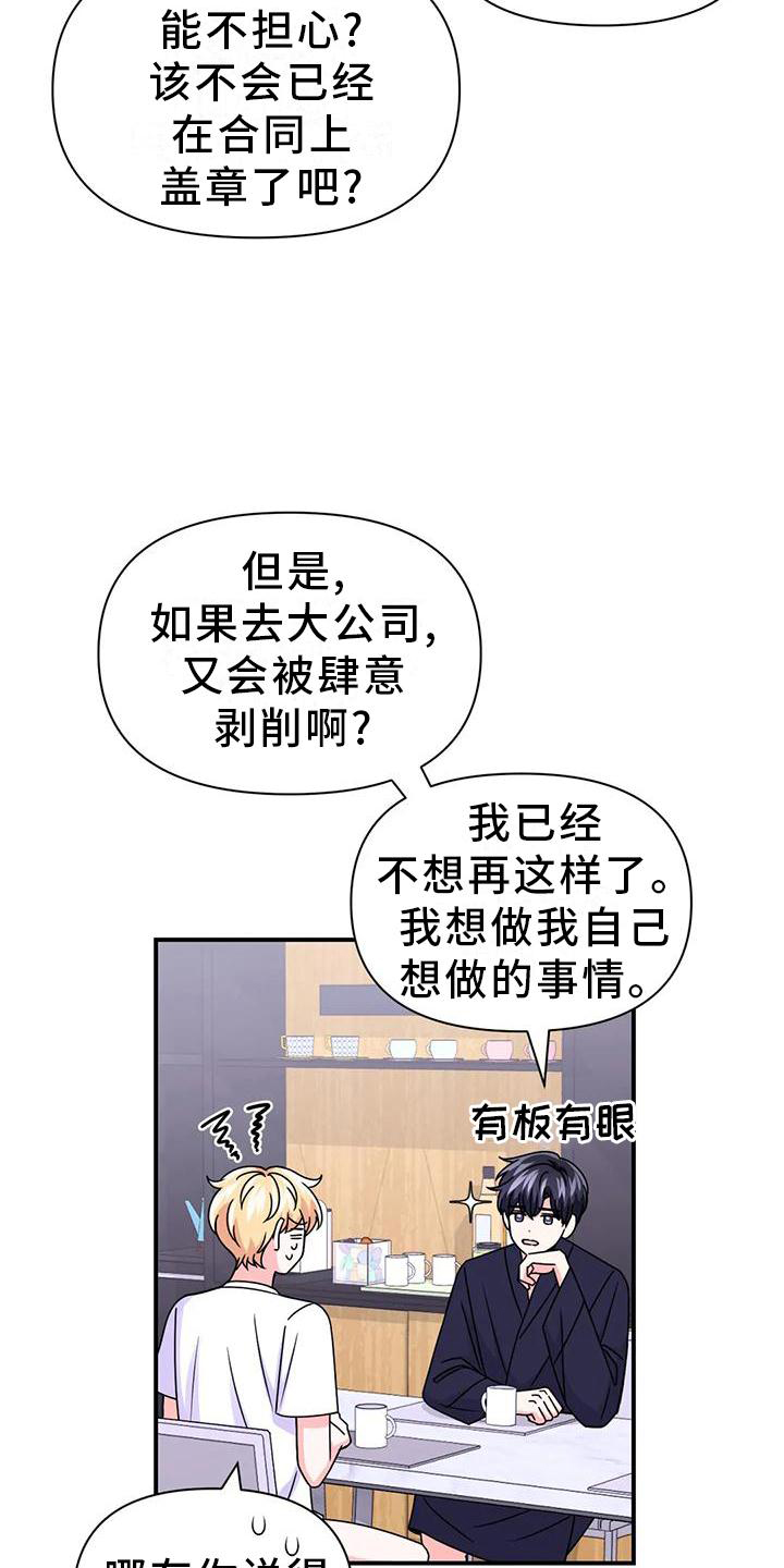 场景体验漫画,第157章：【第二季】道路4图