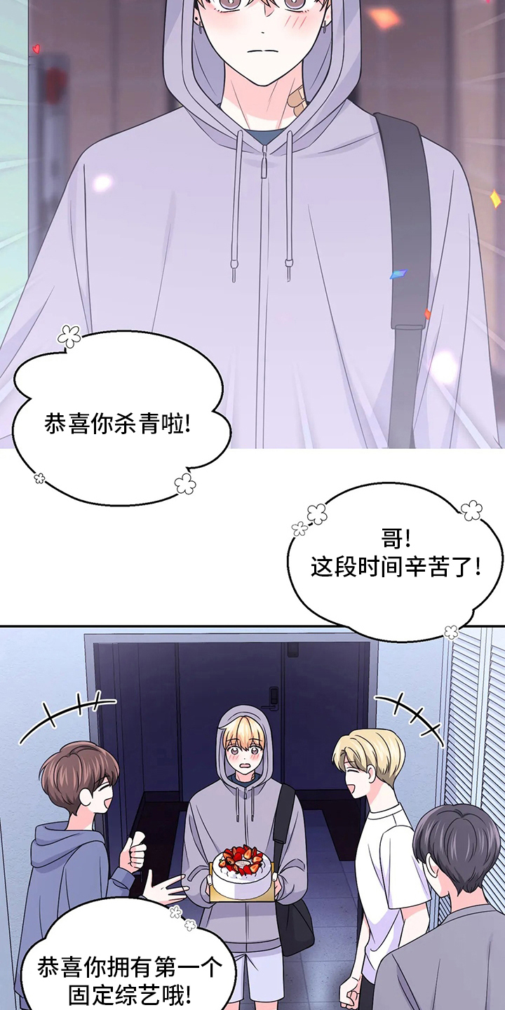 场景体验漫画,第117章：【第二季】拍摄4图