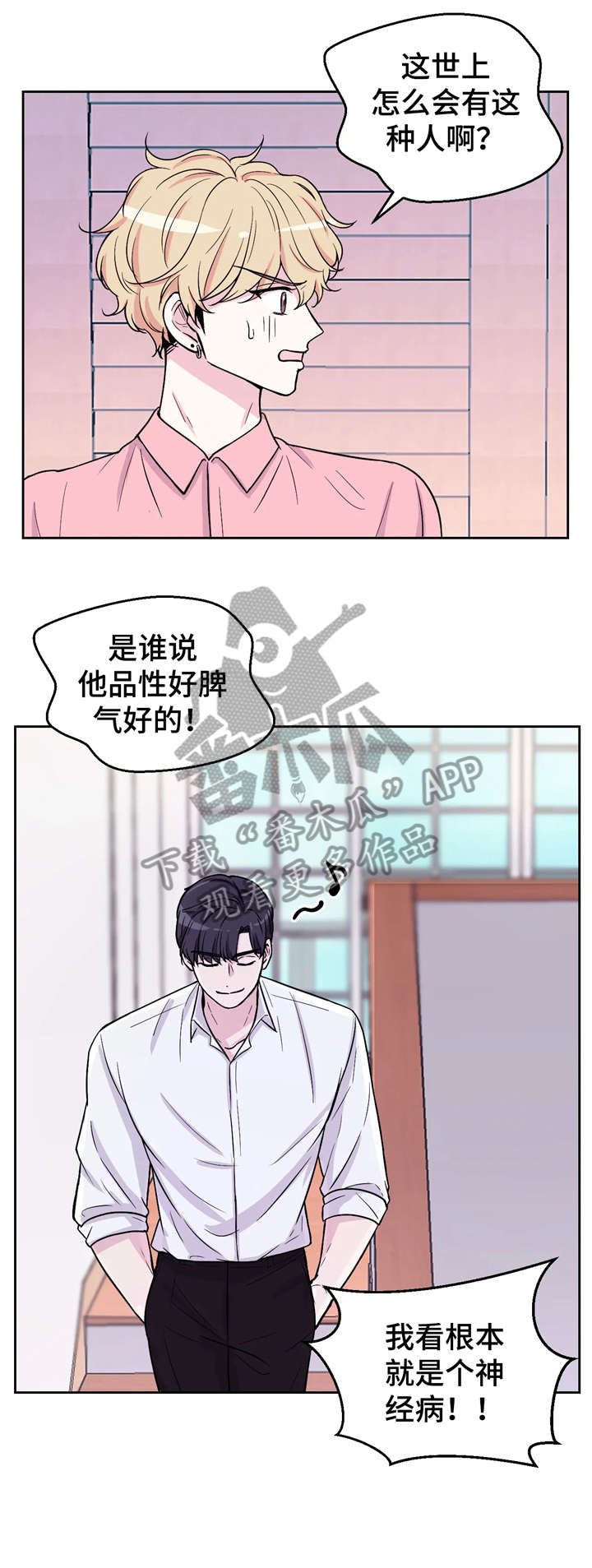 场景体验漫画,第8章：没收4图