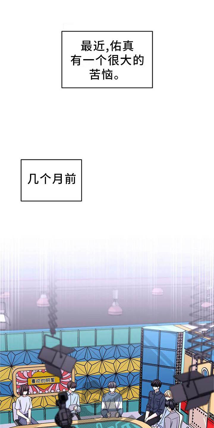 场景体验漫画,第159章：【番外】嫉妒1图
