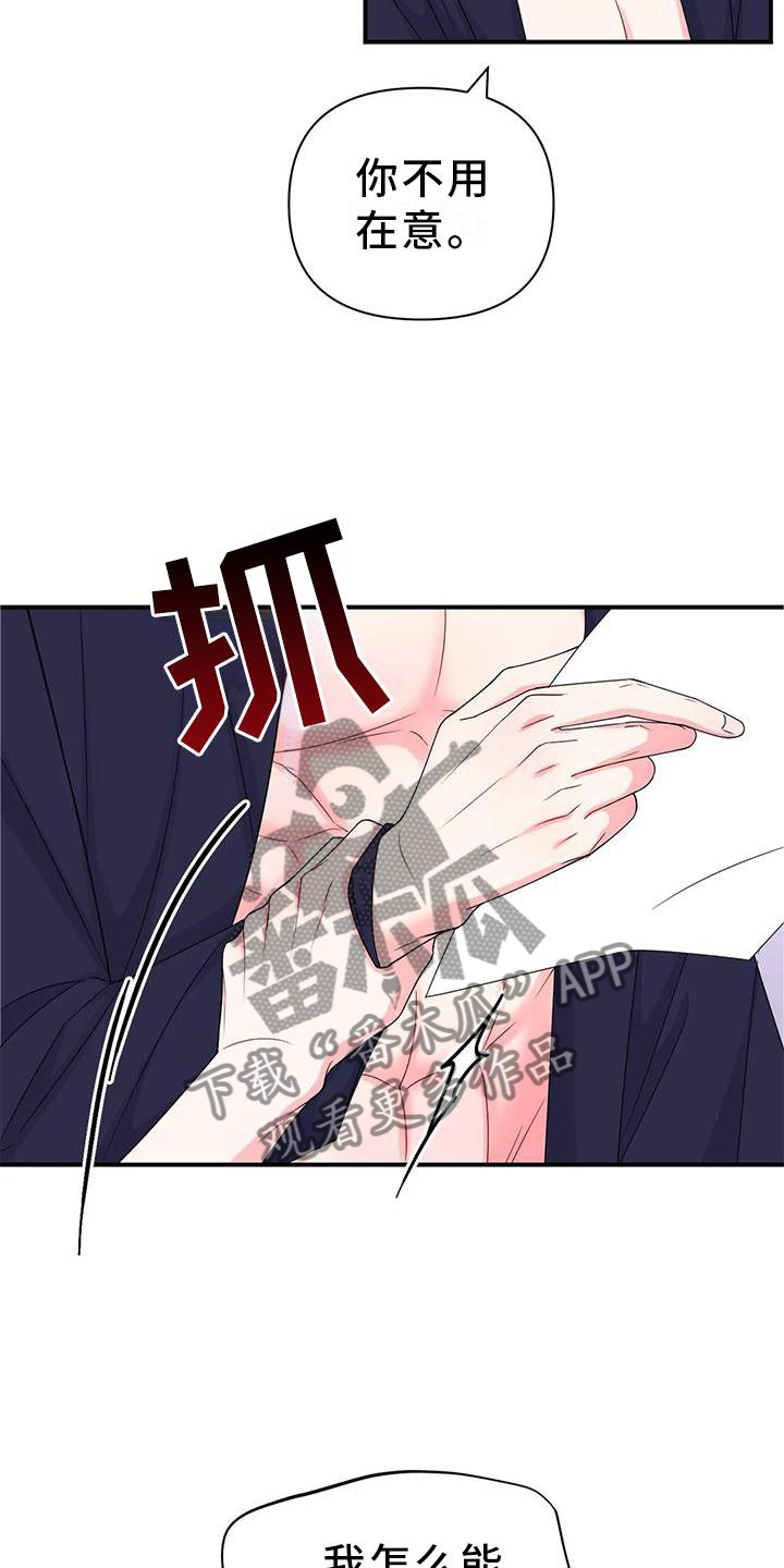 场景体验漫画,第155章：【第二季】内心想法3图
