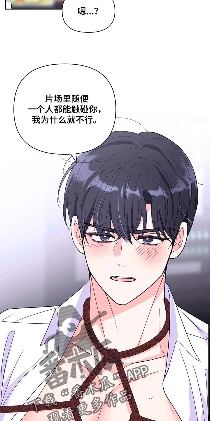 场景体验漫画,第162章：【番外】躲着我3图