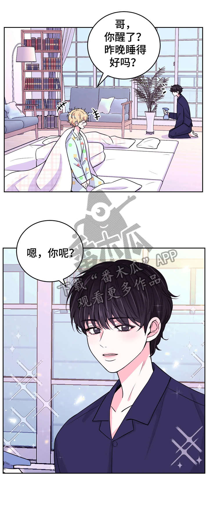 场景体验漫画,第14章：受害人4图