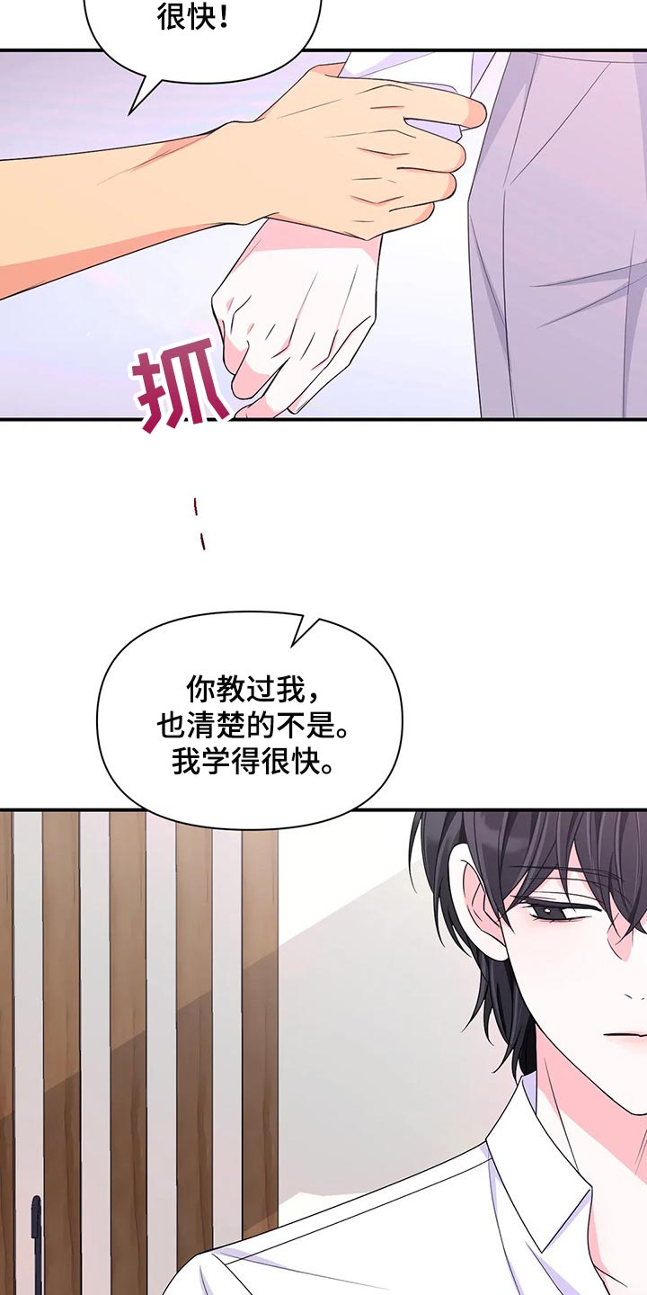 场景体验漫画,第138章：【第二季】离别1图