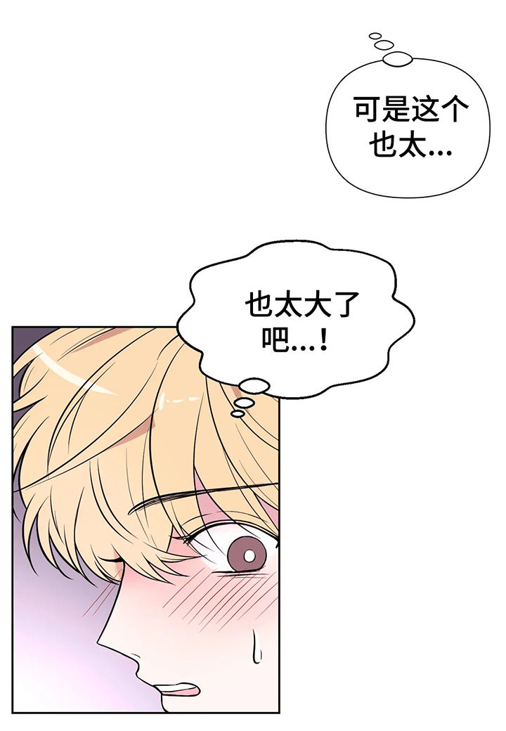场景体验漫画,第52章：真的不行！3图