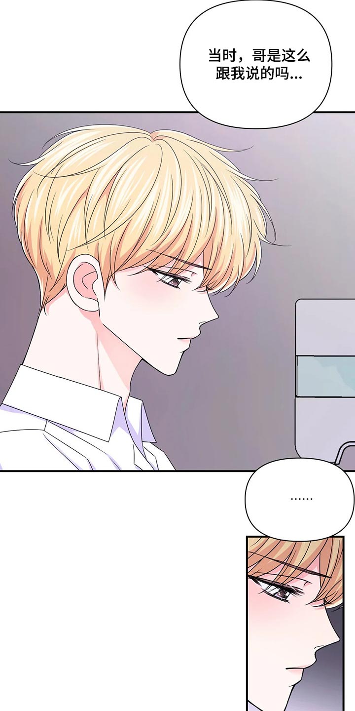 场景体验漫画,第142章：【第二季】彻底保密2图