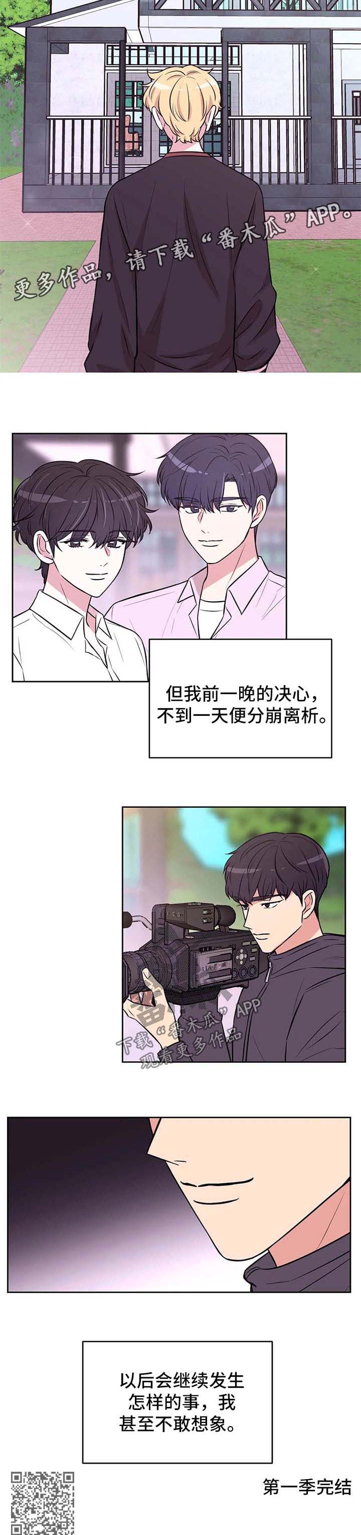 场景体验漫画,第55章：势如破竹【第一季完结】2图