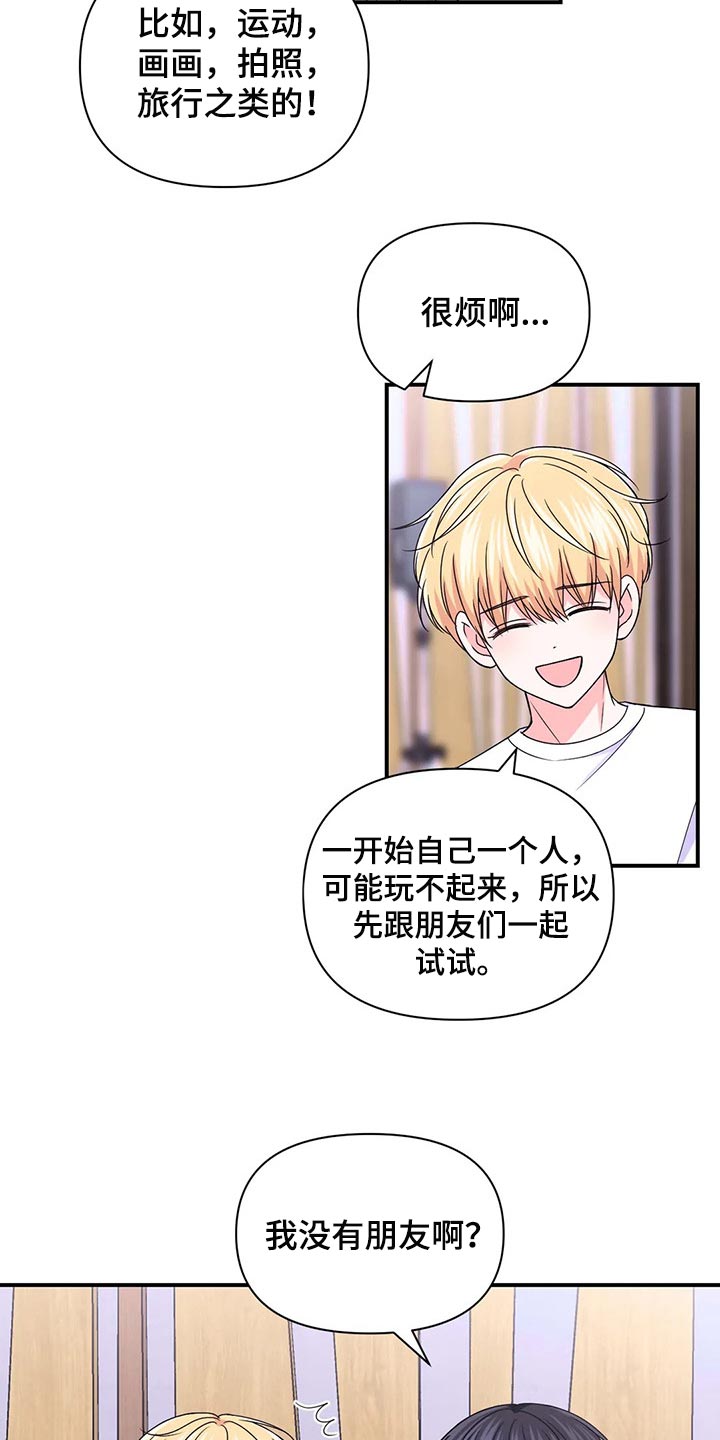 场景体验漫画,第147章：【第二季】不适合4图