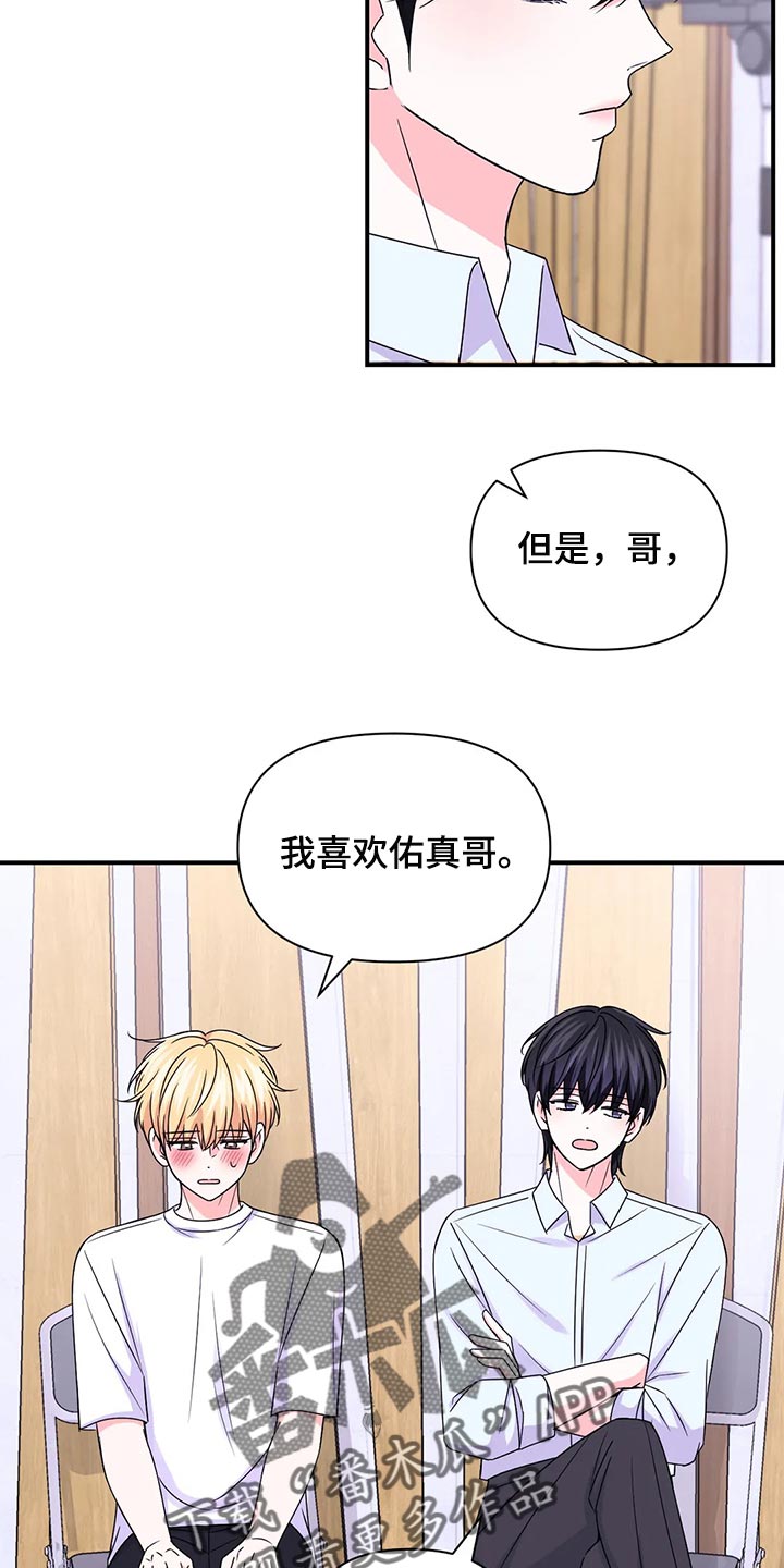 场景体验漫画,第149章：【第二季】我努力看看4图