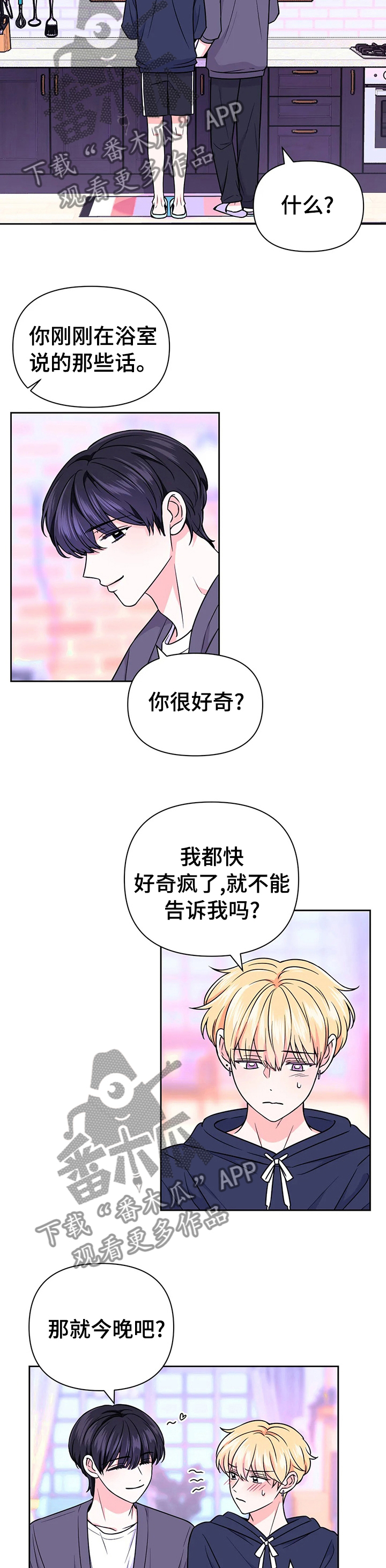 场景体验漫画,第72章：【第二季】流血2图