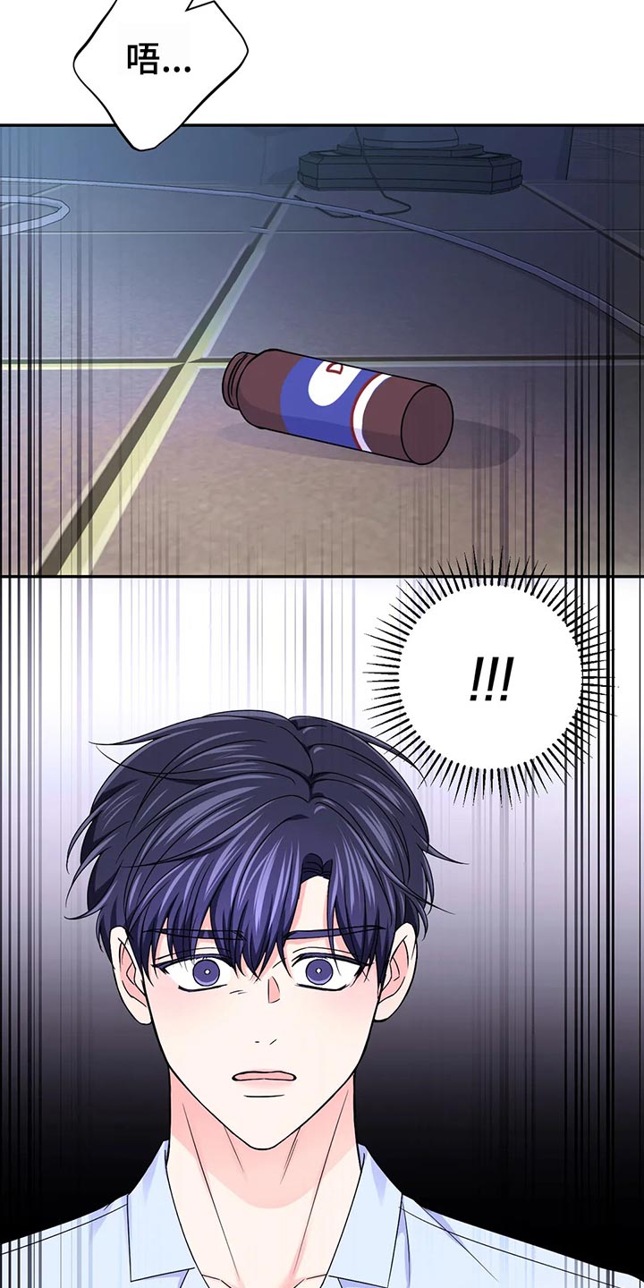 场景体验漫画,第127章：【第二季】鬼鬼祟祟2图