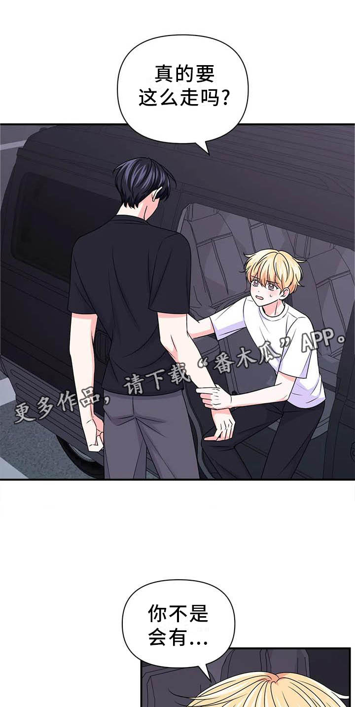场景体验漫画,第151章：【第二季】想说的话1图
