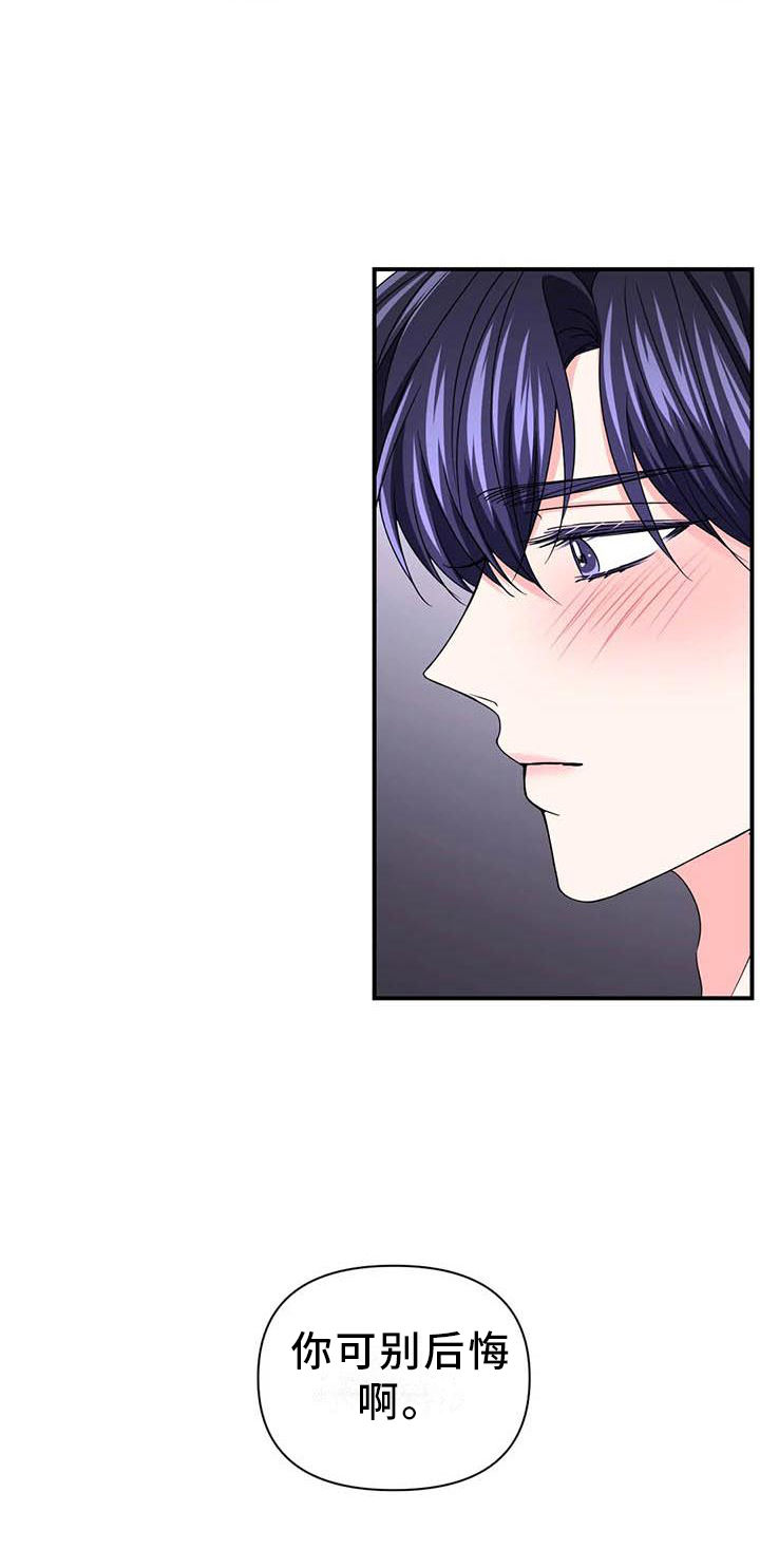 场景体验漫画,第152章：【第二季】机会4图