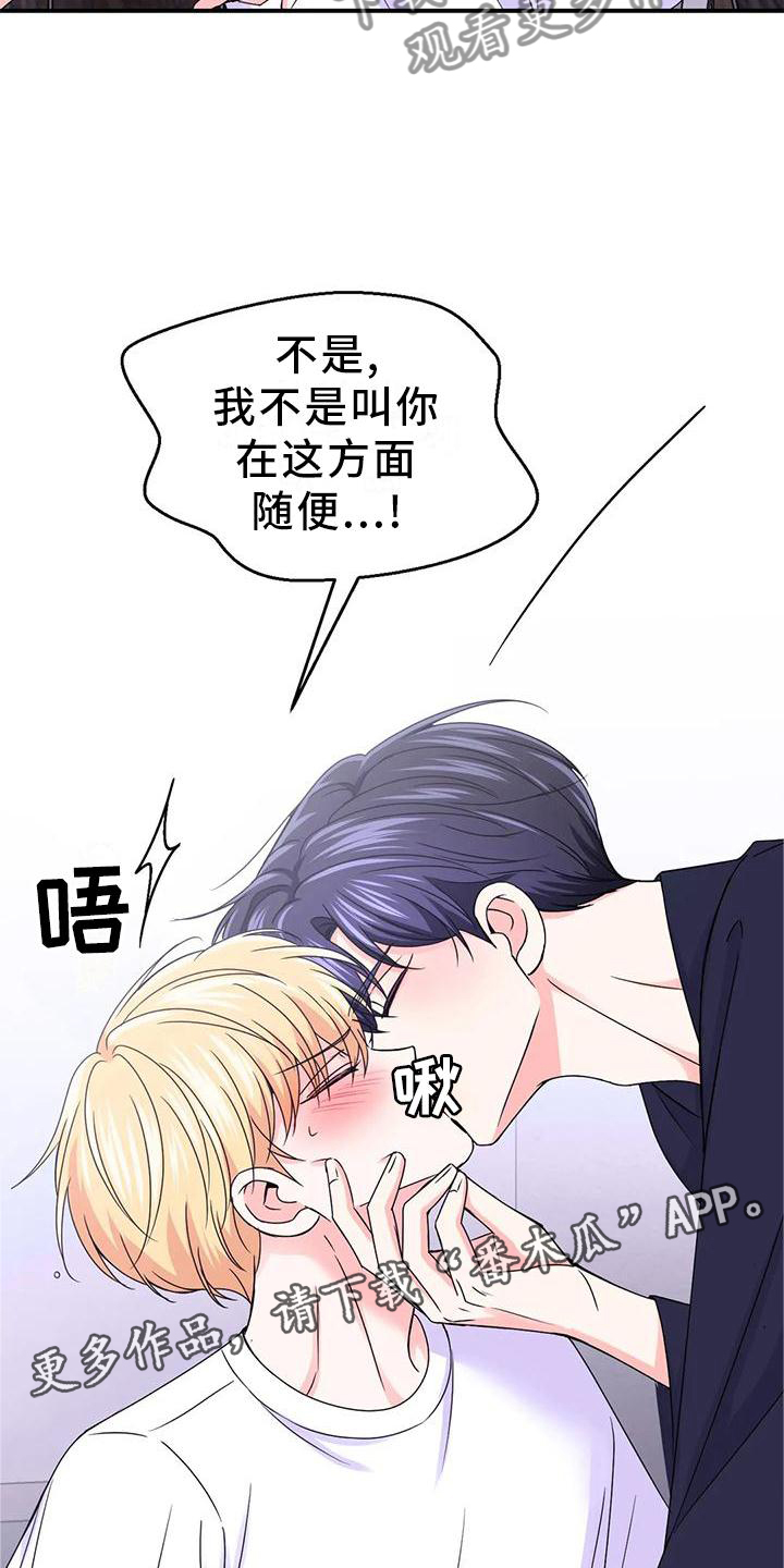 场景体验漫画,第157章：【第二季】道路2图