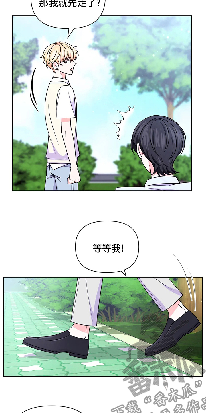 场景体验漫画,第107章：【第二季】更重要的事4图