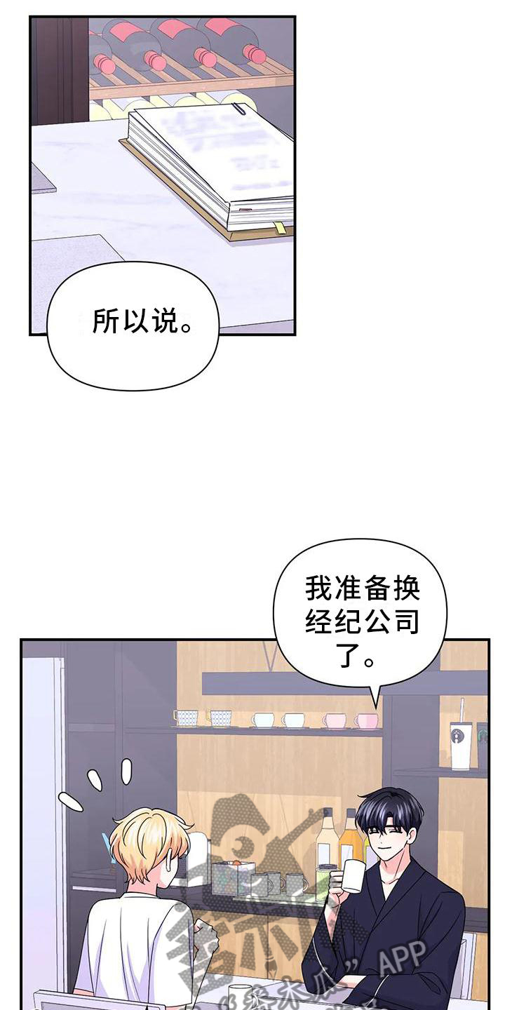 场景体验漫画,第156章：【第二季】一个人3图