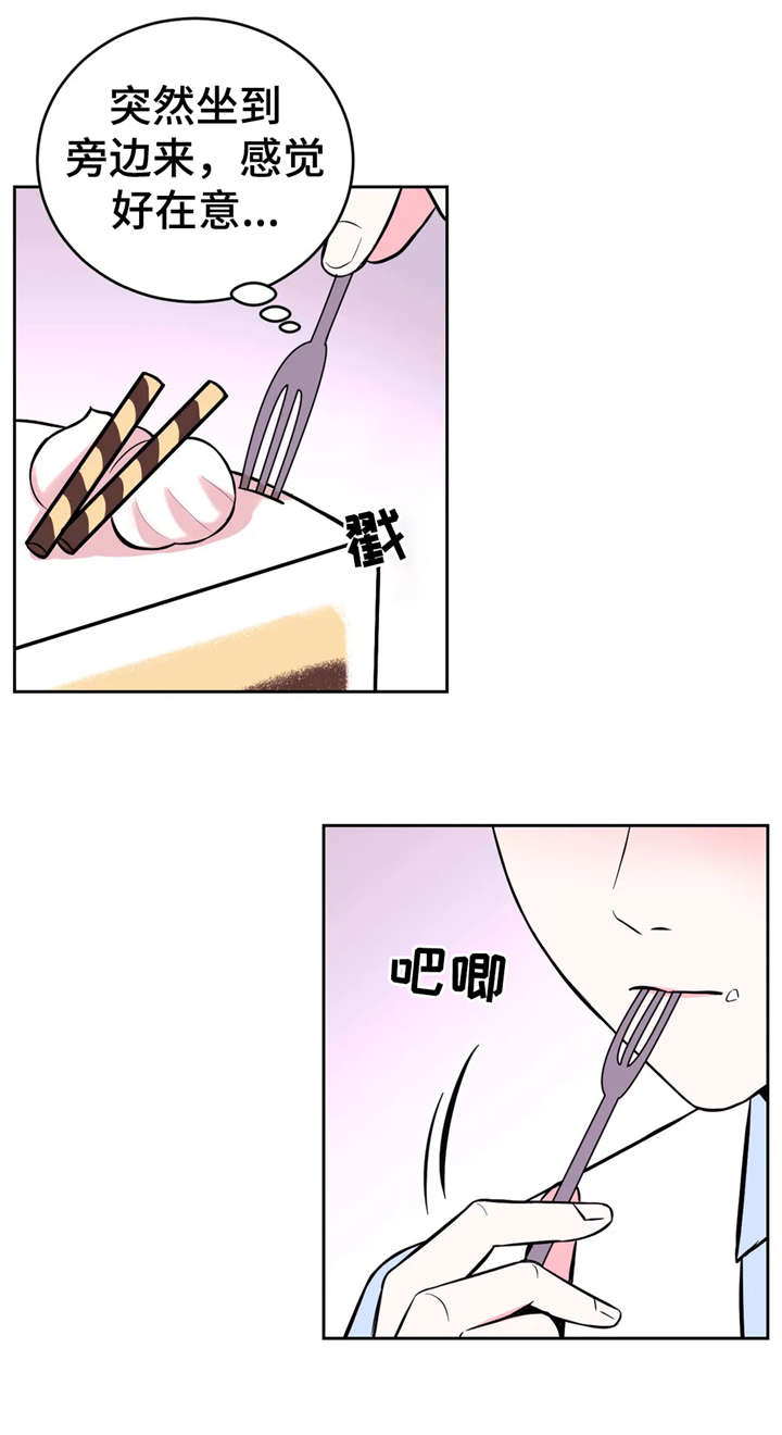 场景体验漫画,第35章：现在吗5图