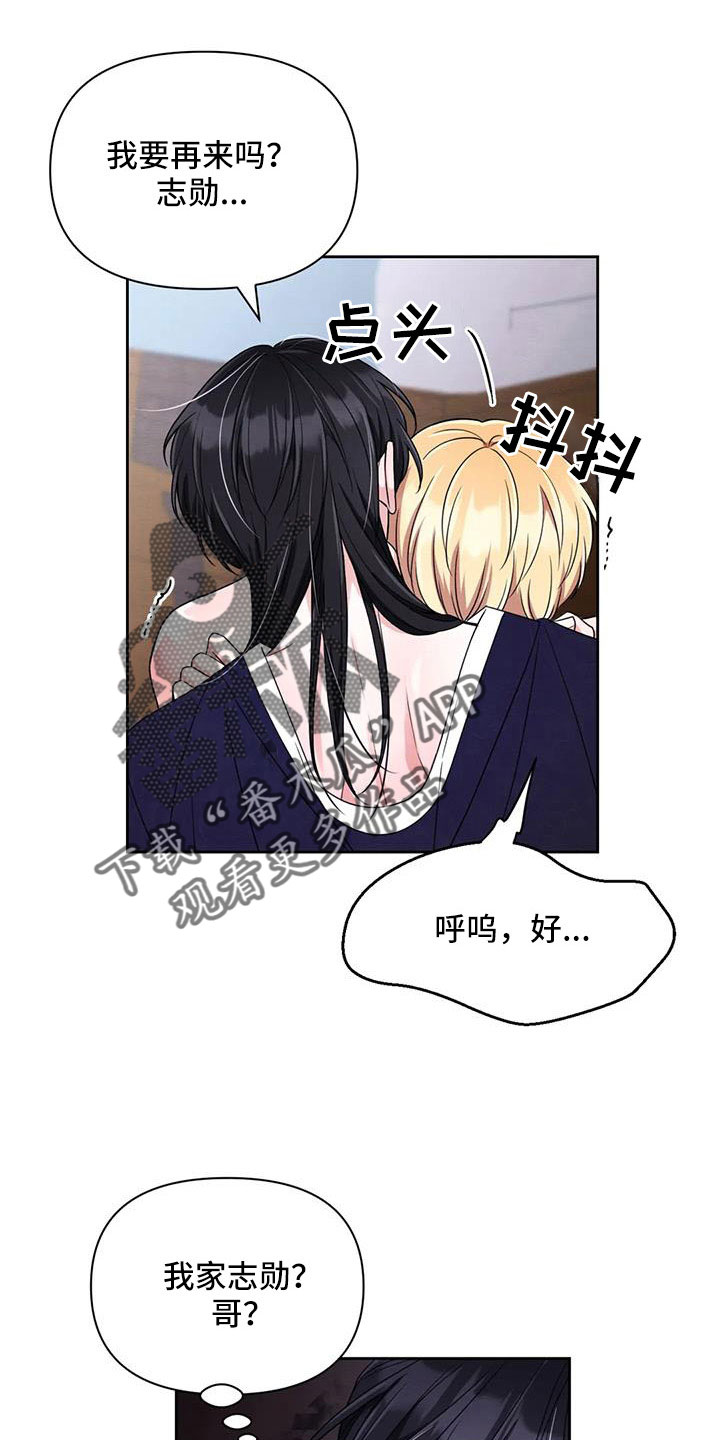 场景体验漫画,第170章：【番外】一石三鸟2图