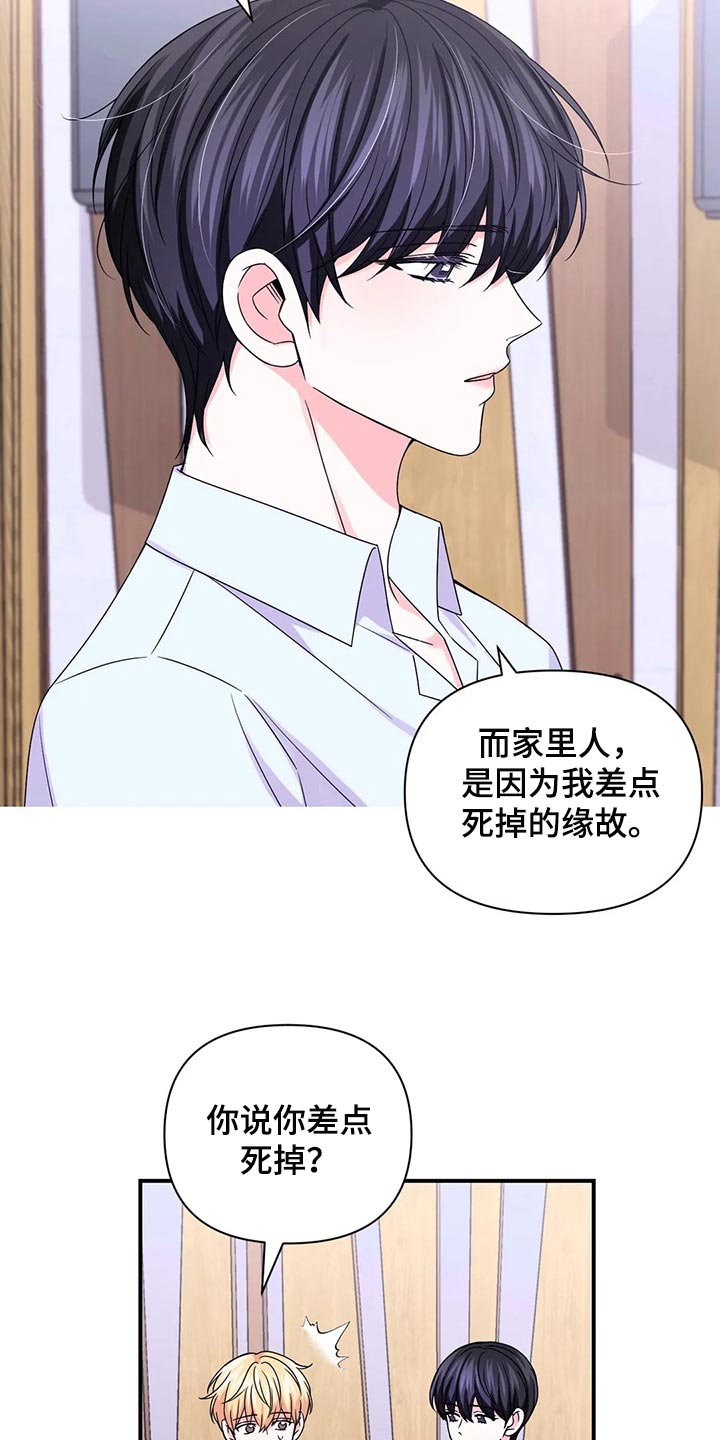 场景体验漫画,第148章：【第二季】改变1图