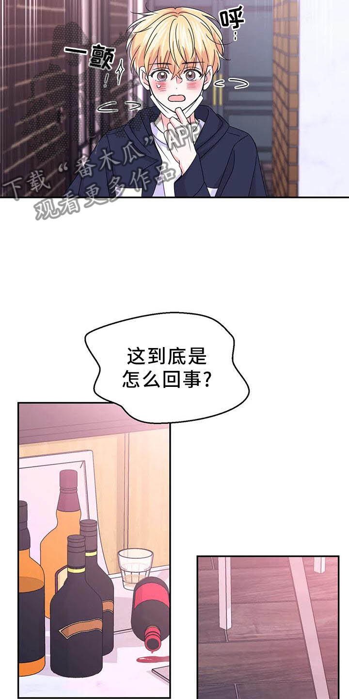 场景体验漫画,第160章：【番外】你马上会知道2图