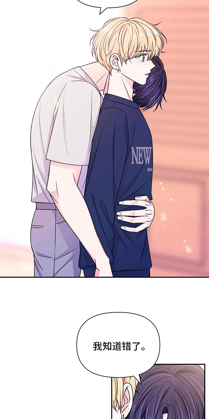 场景体验漫画,第115章：【第二季】到底算什么3图