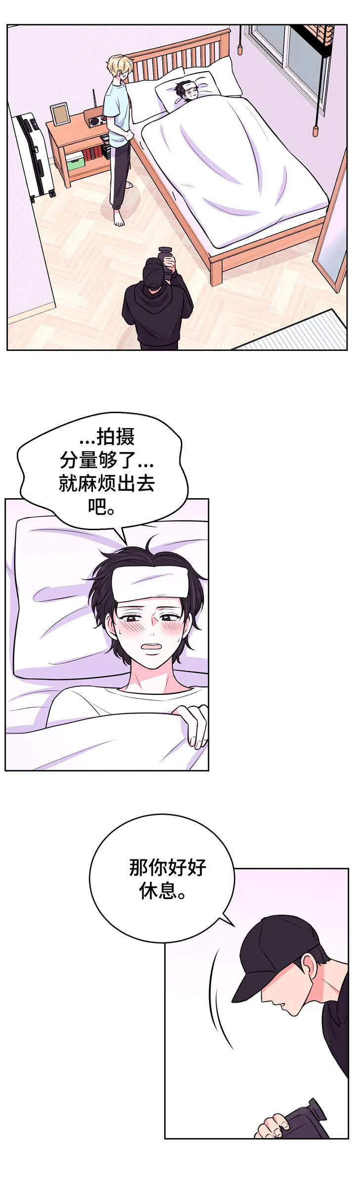 场景体验漫画,第20章：晕倒3图