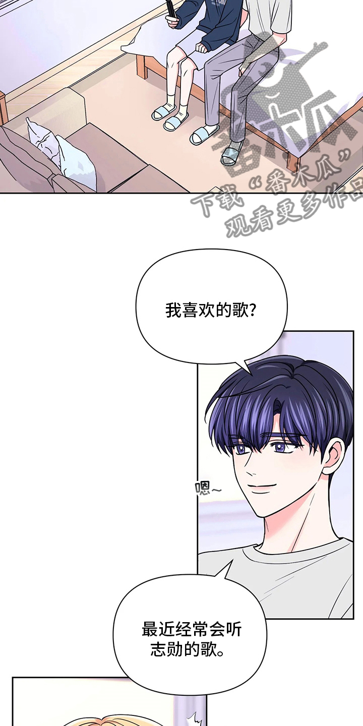 场景体验漫画,第110章：【第二季】唱歌3图