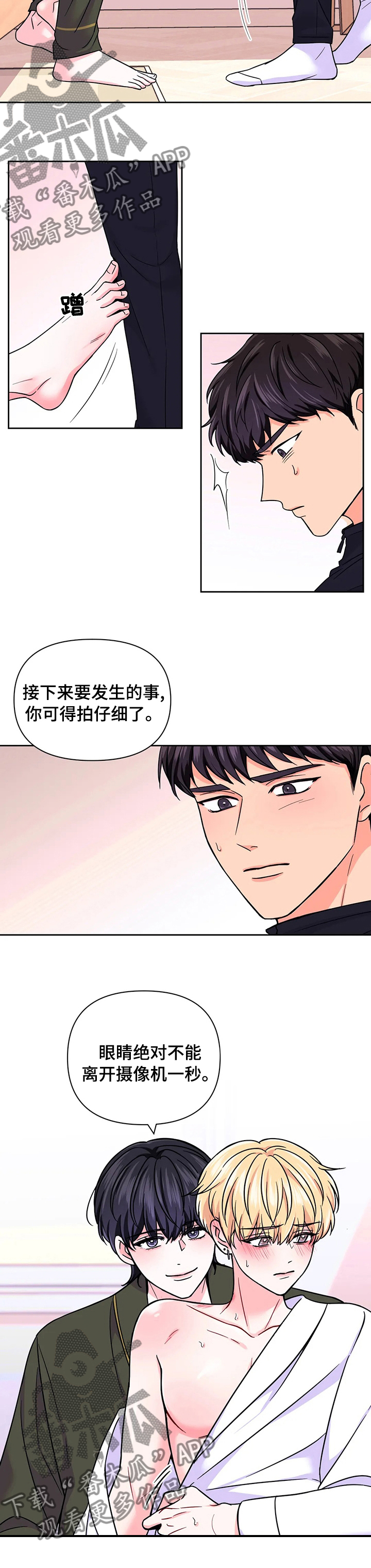 场景体验漫画,第88章：【第二季】惩罚5图