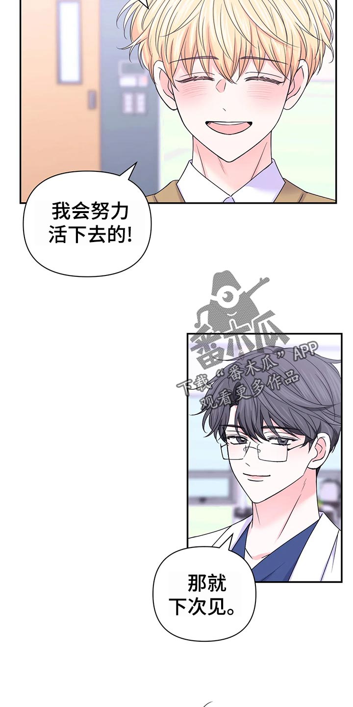 场景体验漫画,第129章：【第二季】乌龙4图