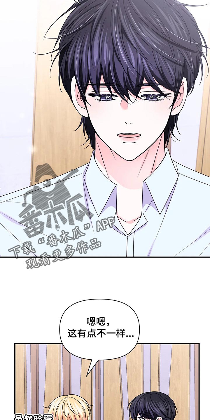 场景体验漫画,第147章：【第二季】不适合2图