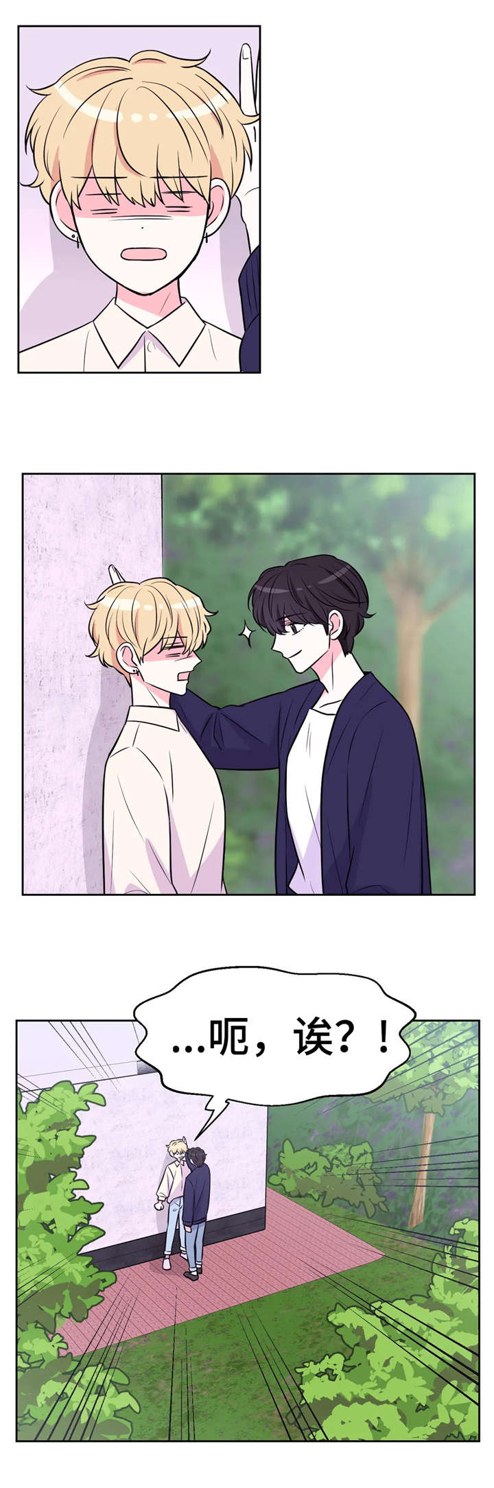 场景体验漫画,第26章：告白4图