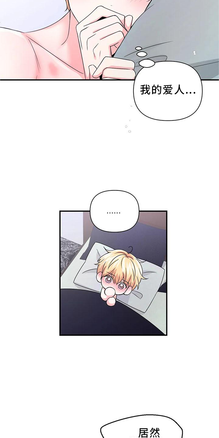 场景体验漫画,第154章：【第二季】这是什么4图