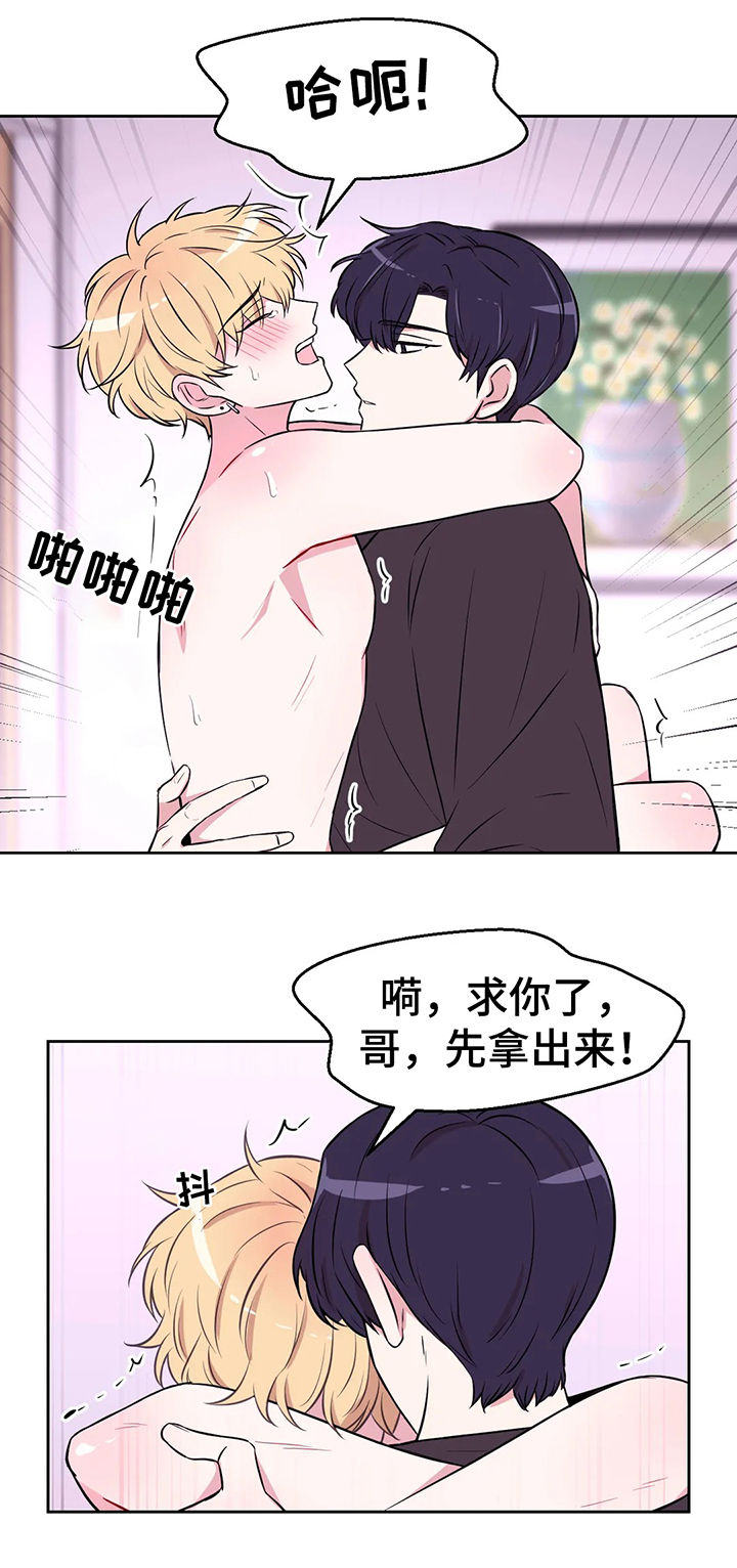 场景体验漫画,第53章：放我下来3图