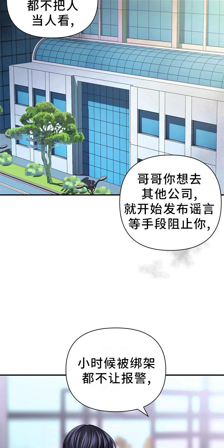 场景体验漫画,第155章：【第二季】内心想法2图