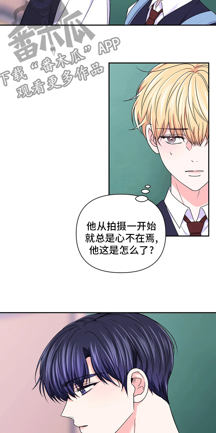 场景体验漫画,第118章：【第二季】吃饭5图
