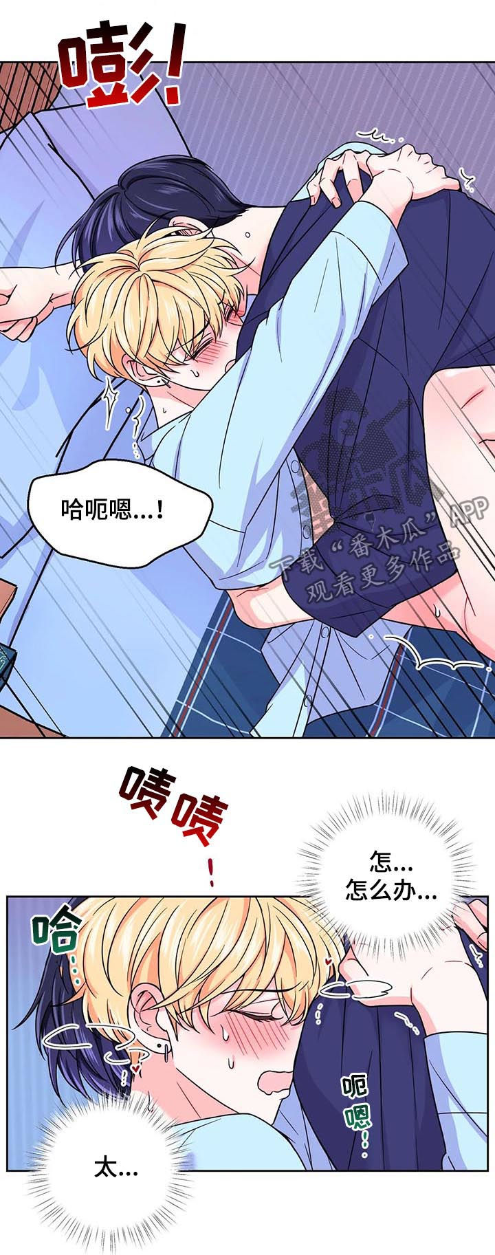 场景体验漫画,第77章：【第二季】问个不停2图