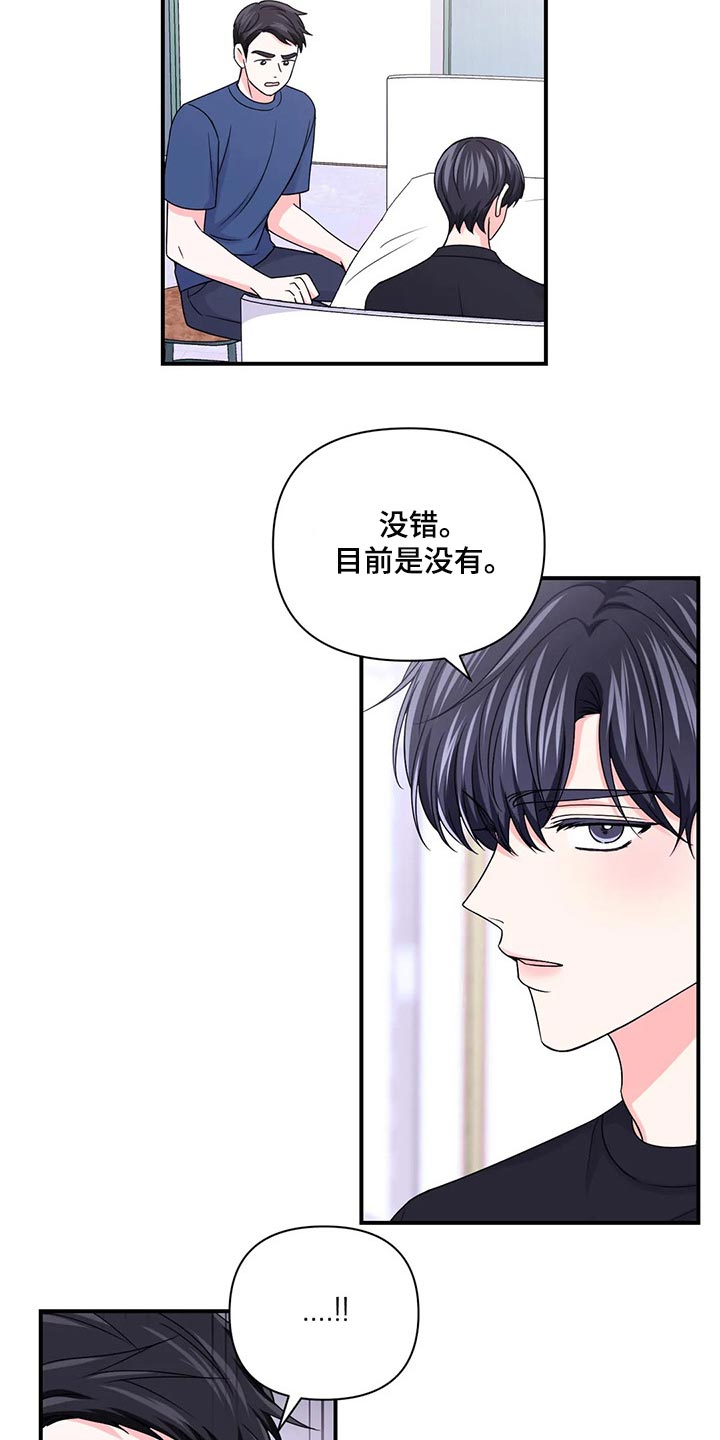场景体验漫画,第145章：【第二季】糟糕的新闻3图