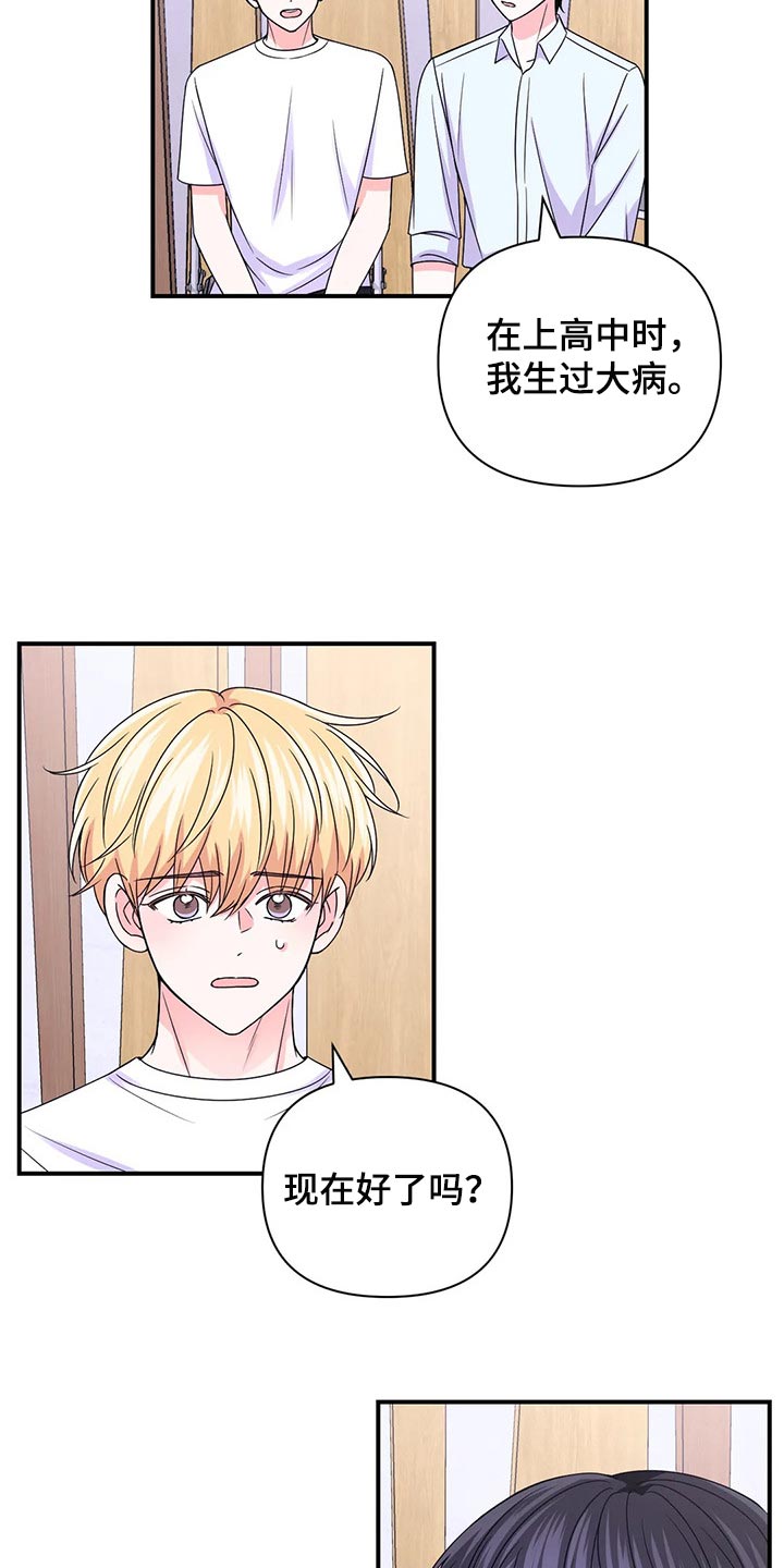 场景体验漫画,第148章：【第二季】改变2图