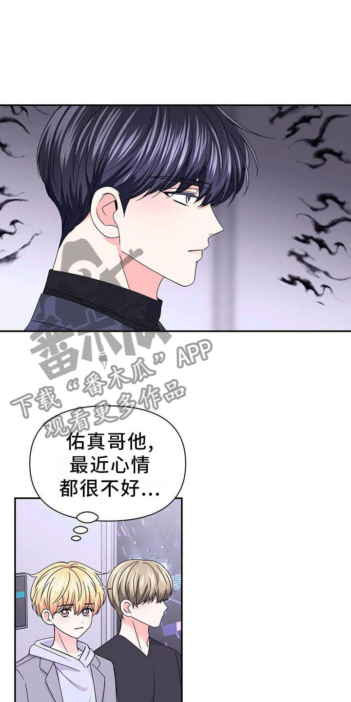 场景体验漫画,第160章：【番外】你马上会知道3图