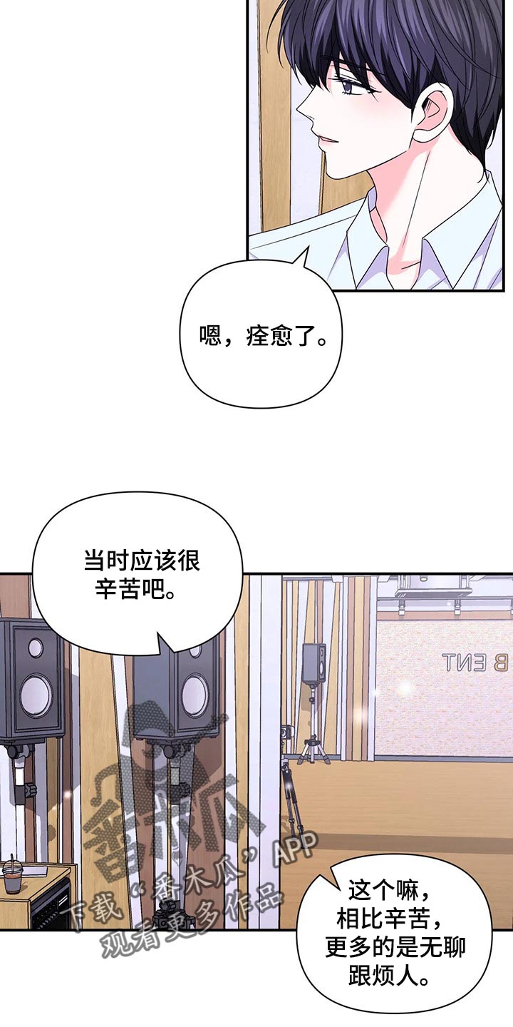 场景体验漫画,第148章：【第二季】改变3图