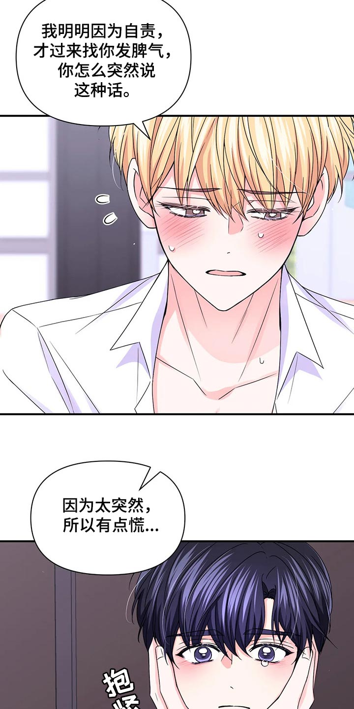场景体验漫画,第144章：【第二季】晕倒3图