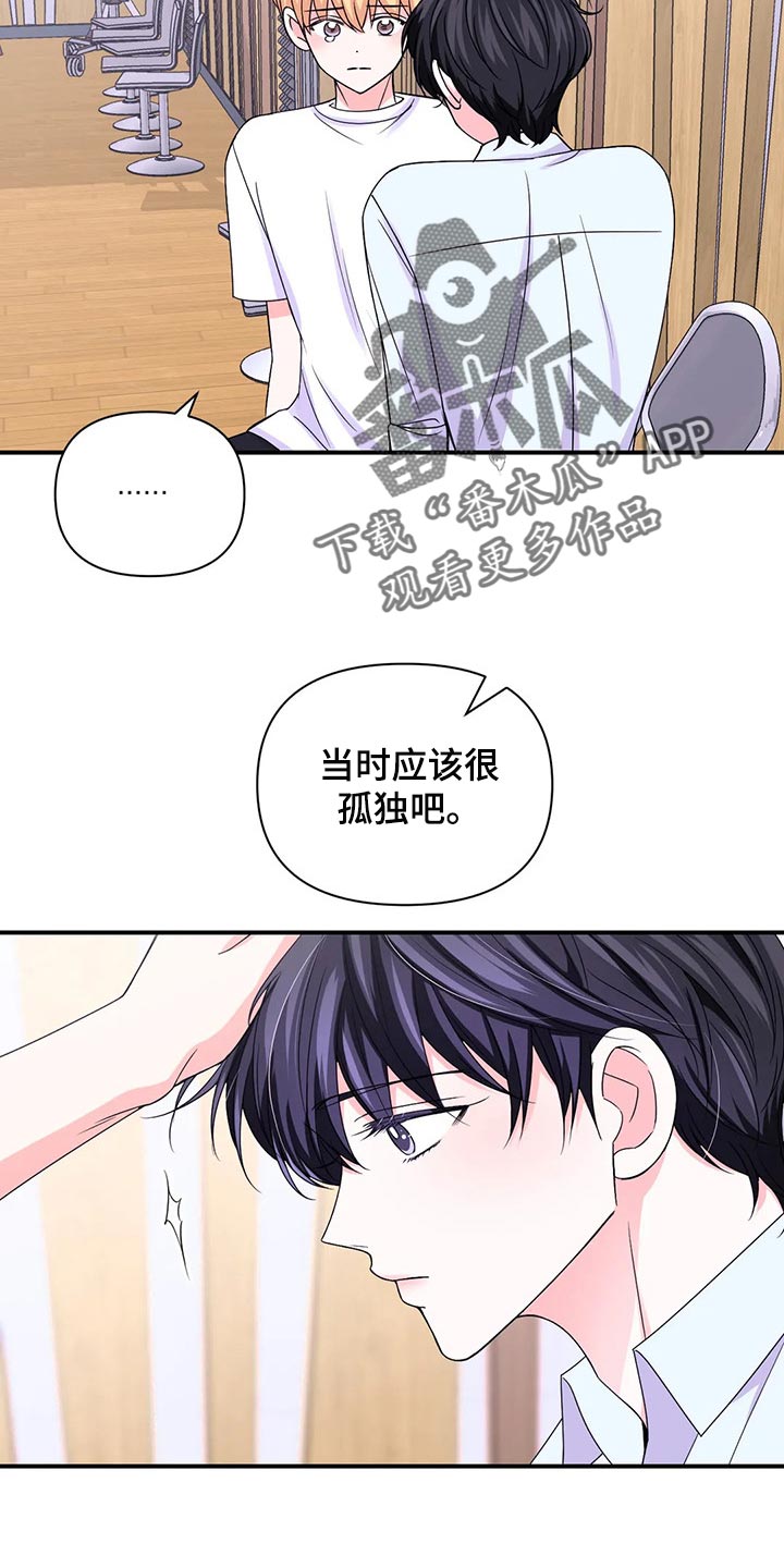 场景体验漫画,第148章：【第二季】改变2图
