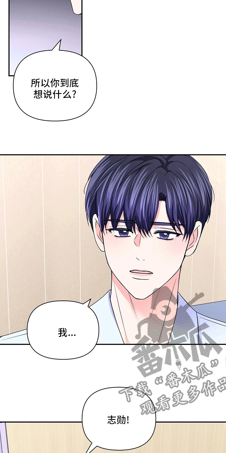 场景体验漫画,第126章：【第二季】口渴5图