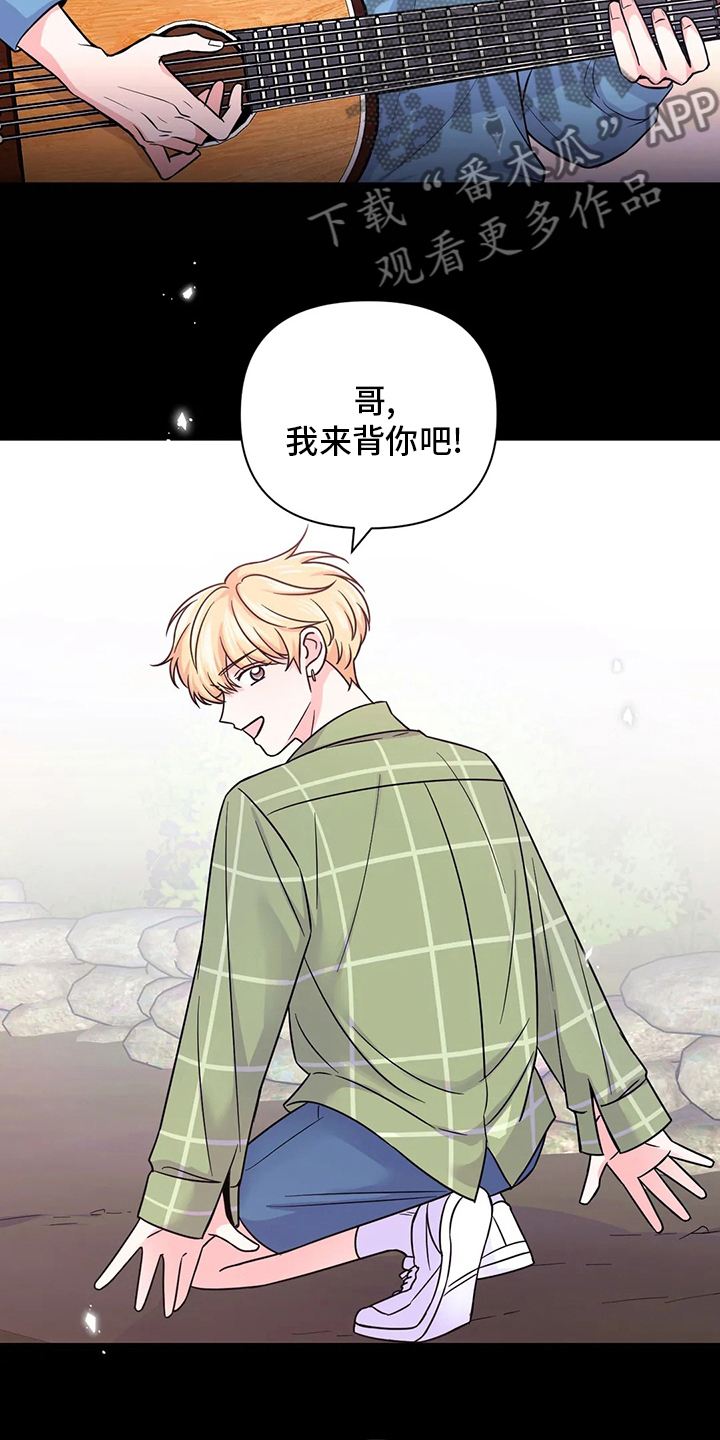 场景体验漫画,第116章：【第二季】过分2图