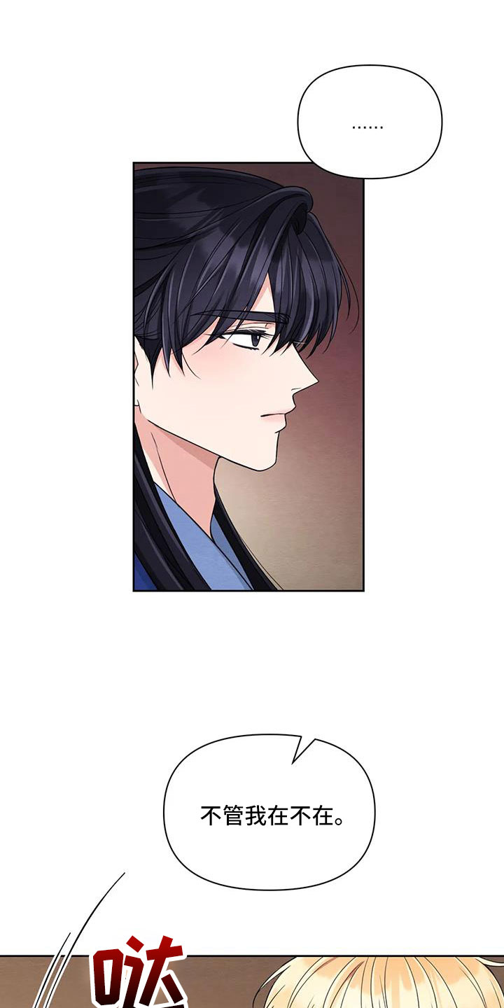 场景体验漫画,第172章：【番外】不错的一晚3图