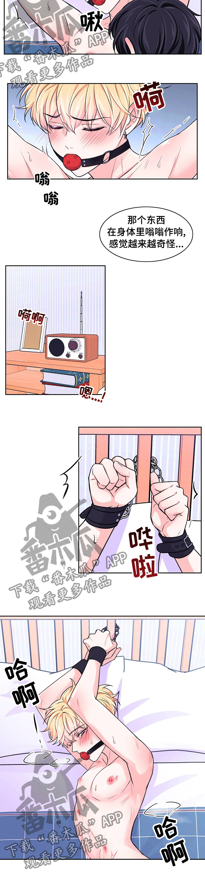 场景体验漫画,第61章：【第二季】吃个够吧3图