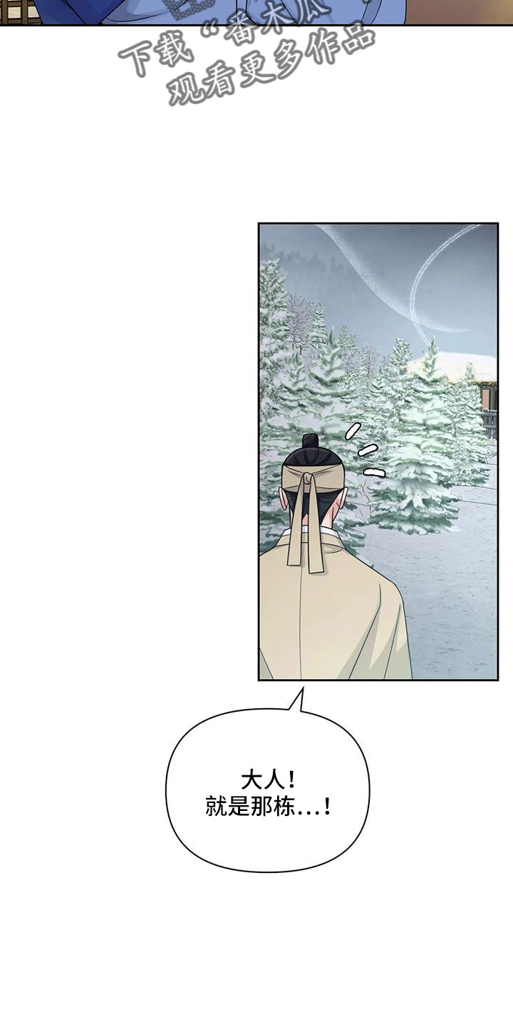 场景体验漫画,第169章：【番外】花人4图