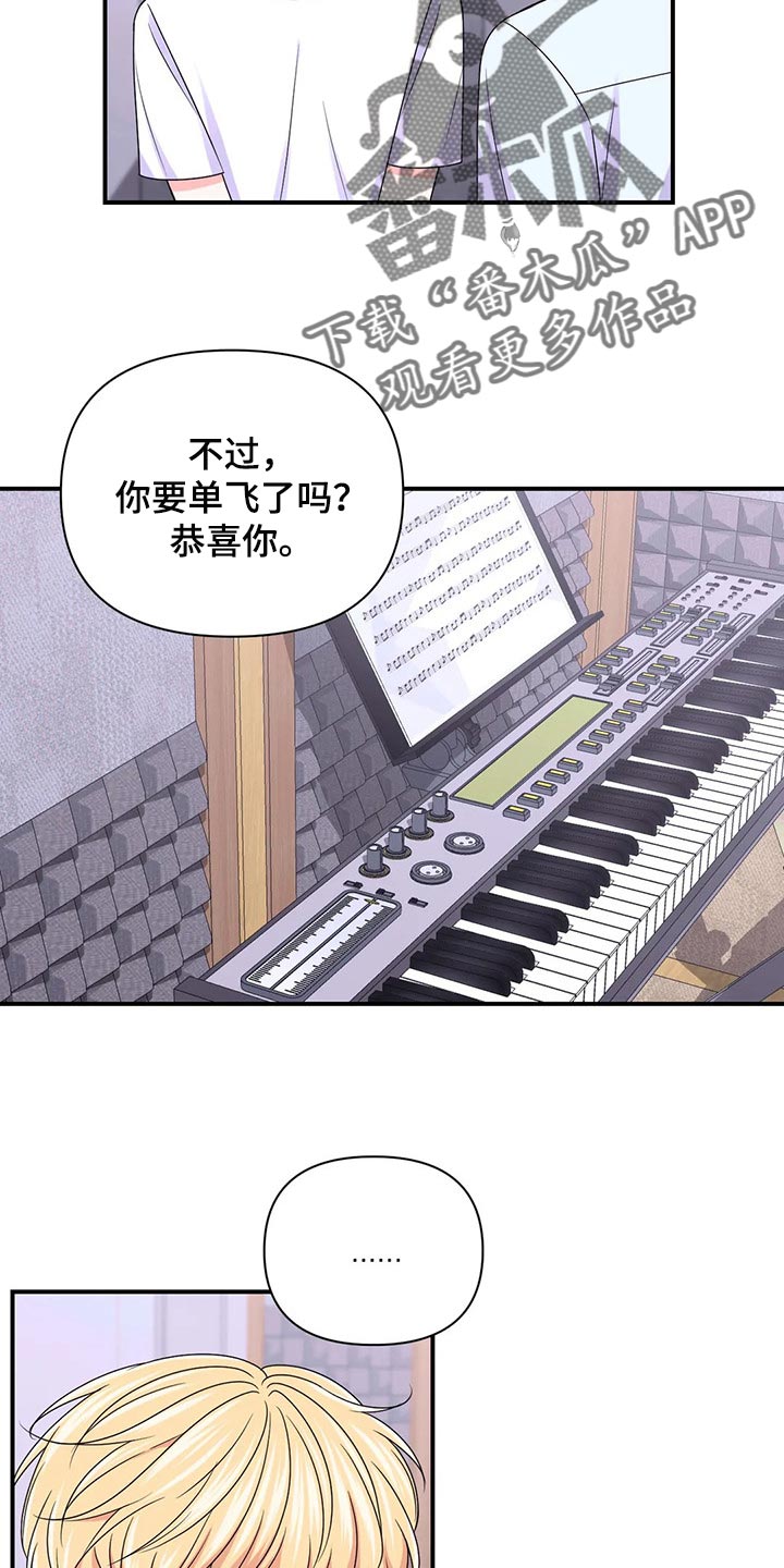 场景体验漫画,第140章：【第二季】退出2图